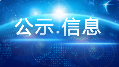 臨沂市皓正鐵塔制造有限公司熱鍍鋅生產(chǎn)線改擴建項目 環(huán)境影響評價征求意見稿公示 臨沂市皓正鐵塔制造有限公司熱鍍鋅生產(chǎn)線改擴建項目 環(huán)境影響評價征求意見稿公示